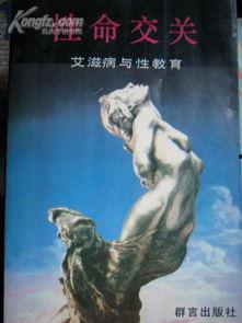 性命交关,揭秘性命交关的危机与应对之道