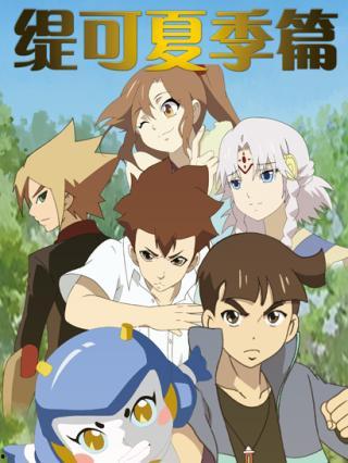 缇可冬季篇,冰雪奇缘，暖阳下的冒险之旅