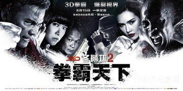 冬荫功2：拳霸天下（原声版）,拳霸天下——热血回归，巅峰对决再燃战火