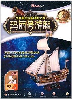 玛丽号,揭秘海上探险的辉煌篇章